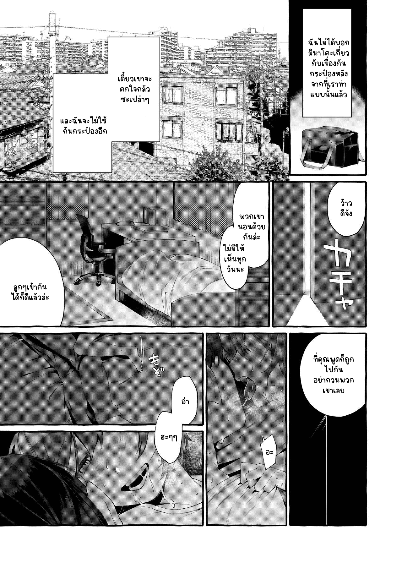ก้นกระป๋องของพี่ชาย-30
